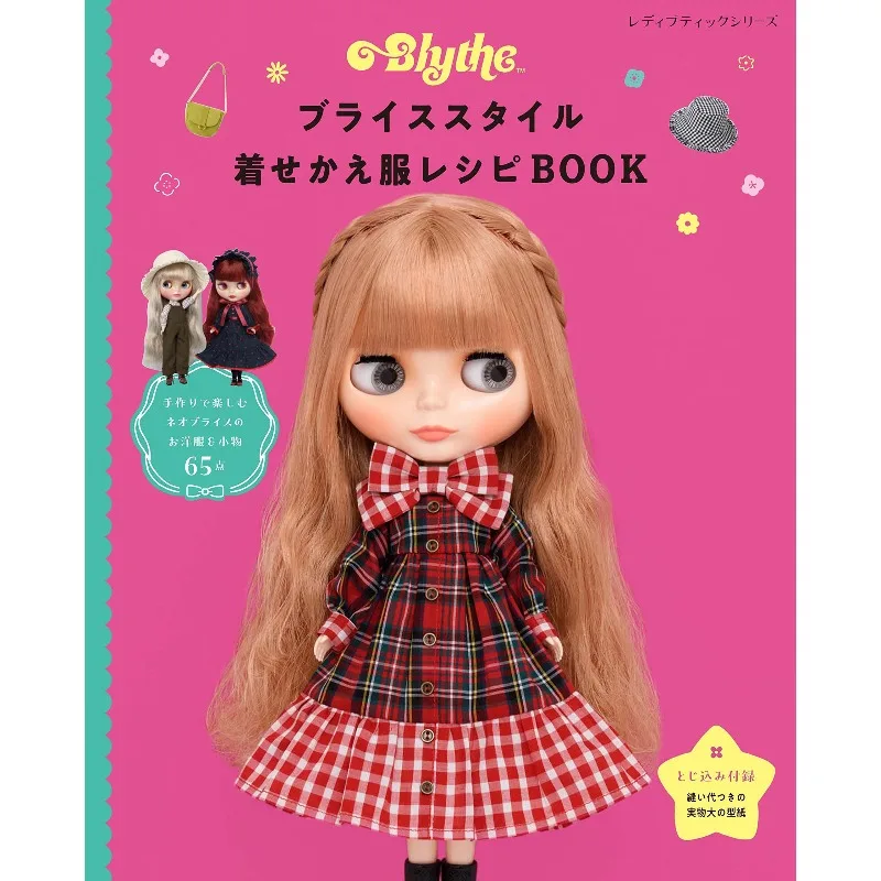 blythe-doll-handmade-costume-sewing-tutorial-book-bjd-dress-up-recipe-book-japanese-anime-doll-clothing-matching
