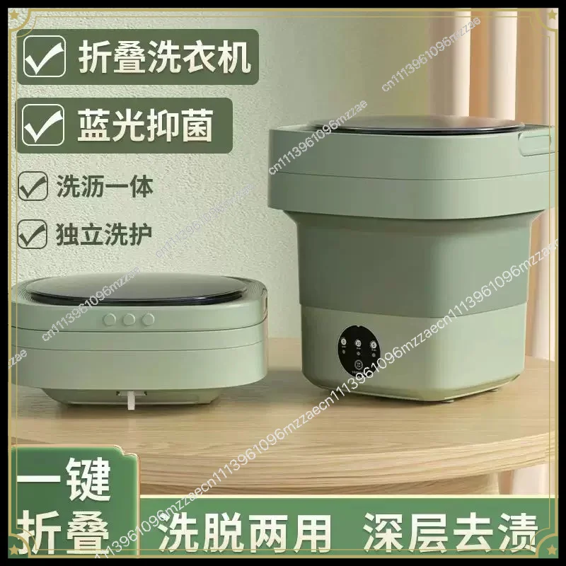 Mini Folding Washing Machine Small Washing Machine Integrated Thin Clothes Towel Baby Clothes Dormitory