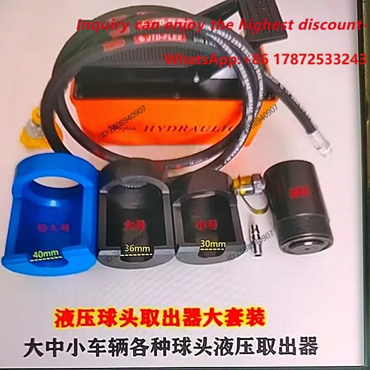 Hydraulic ball head extractor, wheel hub disassembly tool