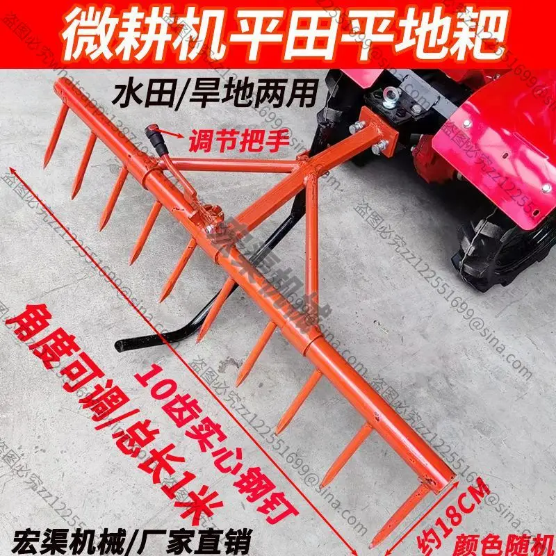 For Adjustable Field Leveling Harrow Dual Use Paddy Dry Land Drag Bar Universal Power Tiller Rake Parts