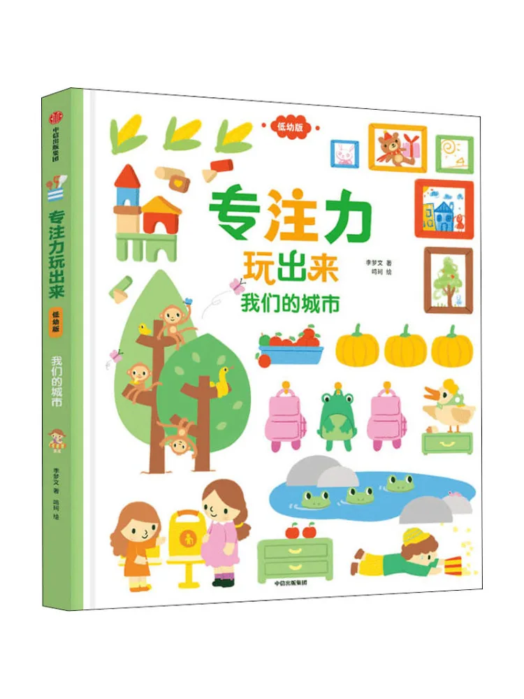 

Book-Winshare Focus Play Our City Early Childhood Edition