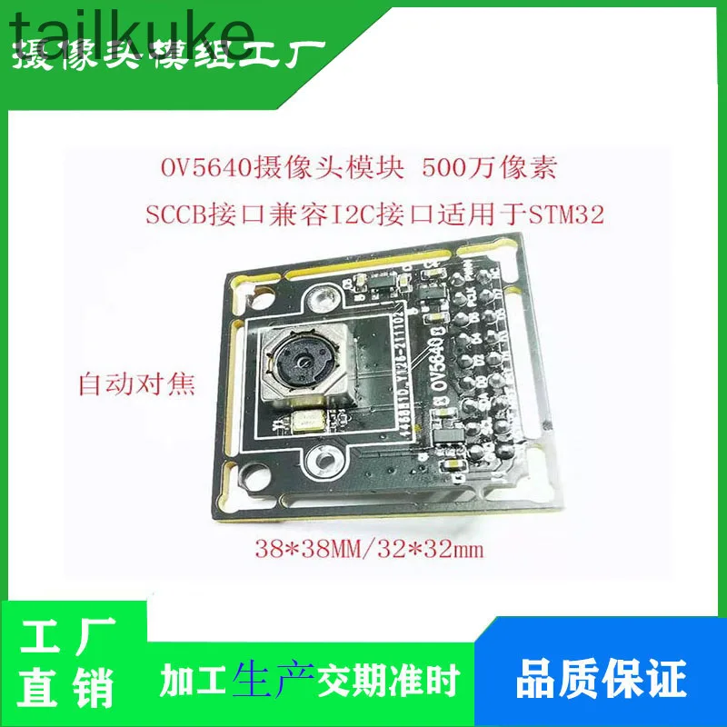 OV5640 Camera Module 5 Million Pixel JPEG Output Suitable for FPGA Development Board