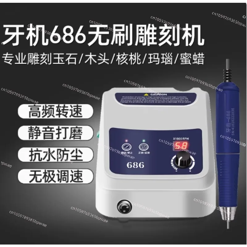

Brushless Engraving Jade Woodworking Small Electric Tooth Polishing Tool Grinding Machine