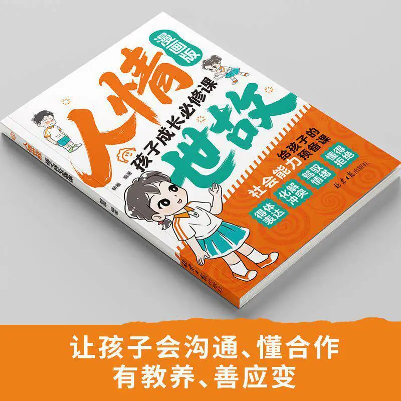 Comics for Social Skills: Essential Kids' Guide To Leadership, Emotional Intelligence & Flexible Thinking