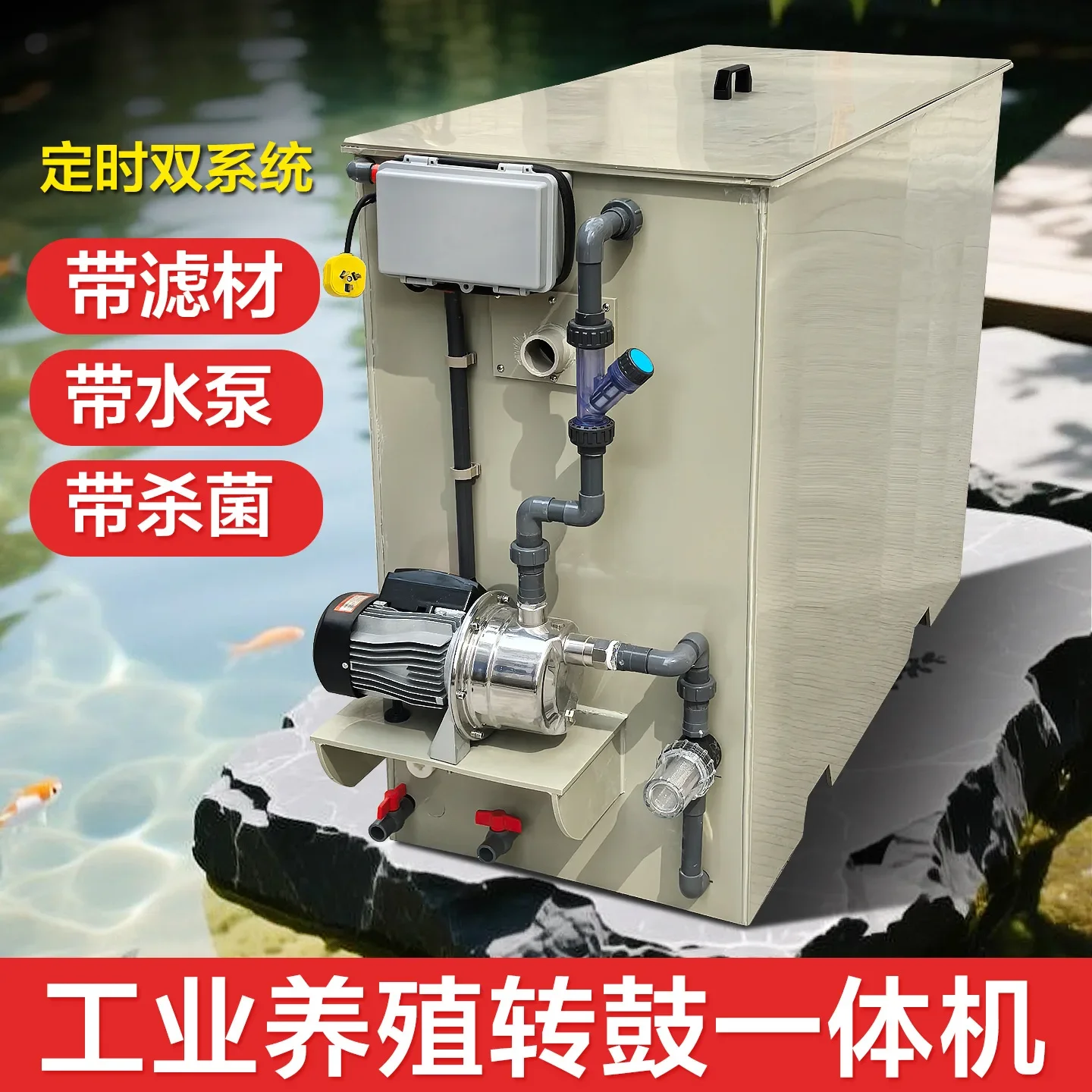 Drum microfiltration machine Aquaculture Koi pond microfiltration biochemical integrated machine Household automatic backwash