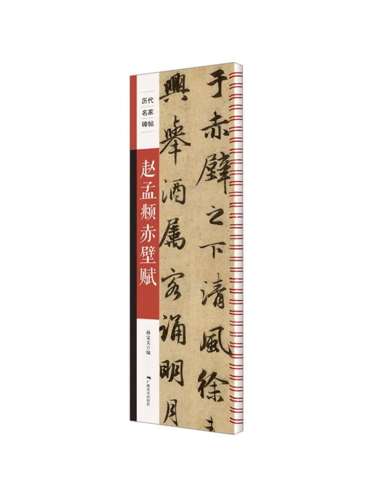 

Книга-Winshare Zhao Meng Chibi Fu