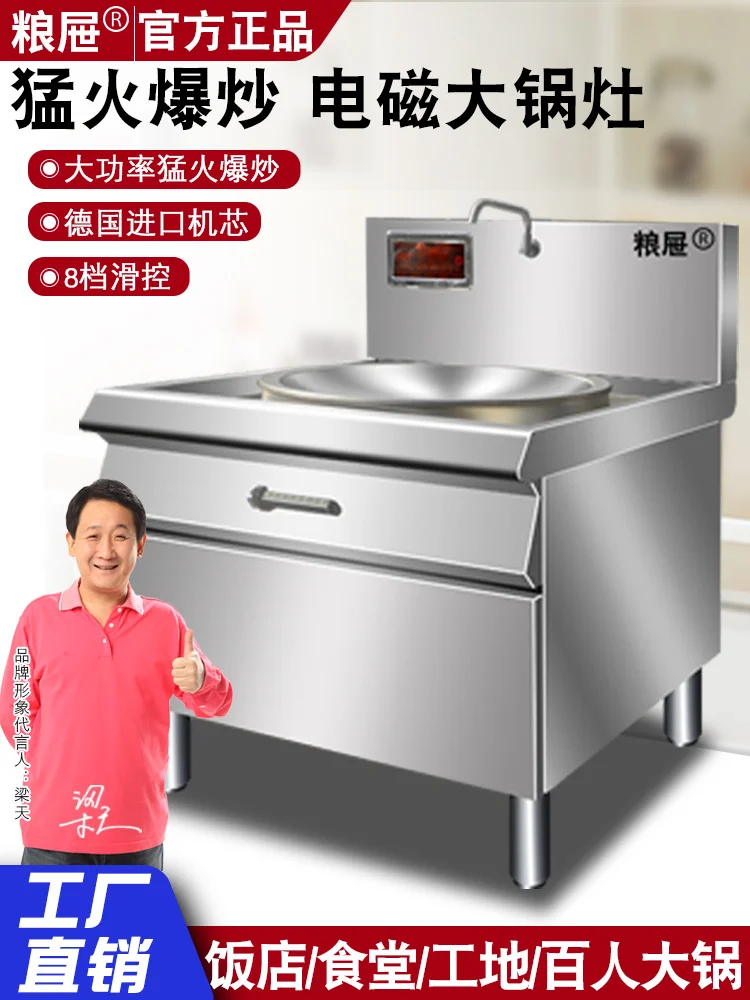 Commercial electromagnetic large pot stove high-power electricelectric heating wok beef and mutton soup pot