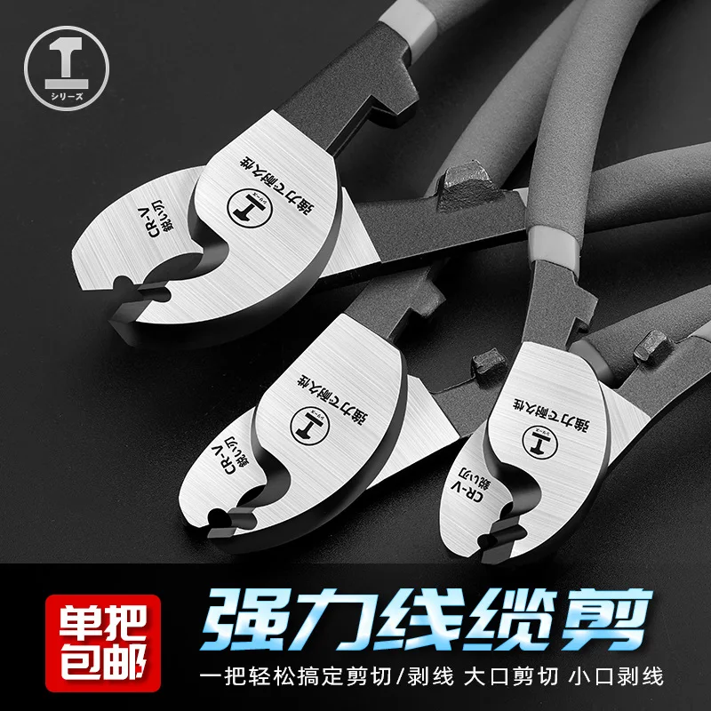 Multifunction Cable Cutter Wire Strippers CR-V Electrical Cutting Tool 6inch 8inch 10inch Cable Shear Pliers