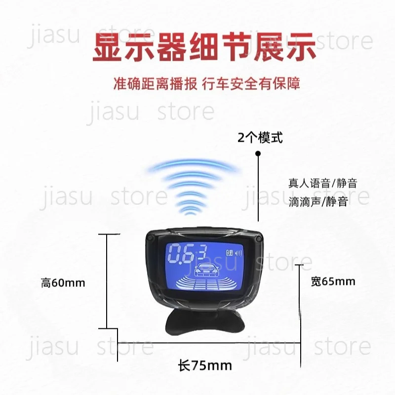 Spot supply LCD blue screen LCD real voice alarm 2/4/6/8 probe car reversing radar full