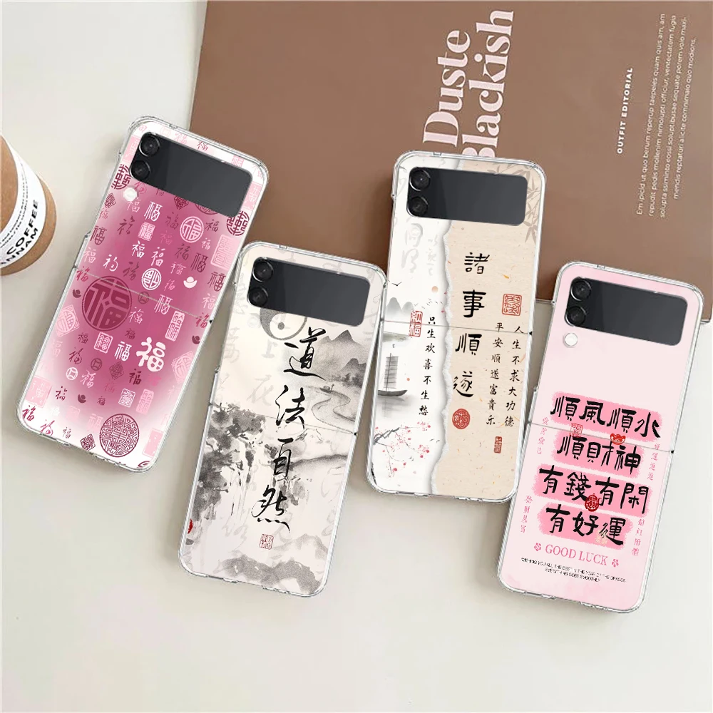 Chinese Words Catchphrase Free Trend Phone Cover For Samsung Galaxy Z Flip 7 6 5 4 Case Transparent For Samsung Z Flip 3 Hard PC