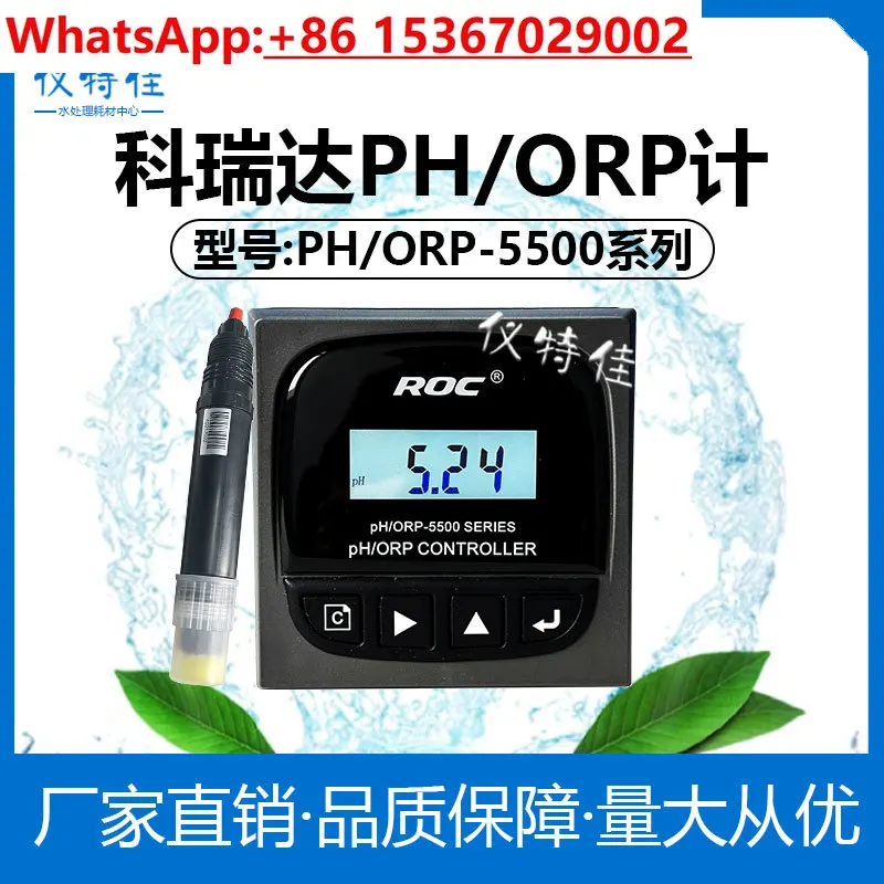 

Keruida PH/ORP-5500 pH Meter Redox Meter PH-5520 Monitor Sensor PH Electrode