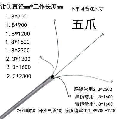 Disposable endoscopic foreign body forceps gastrointestinal laryngeal bronchial foreign body forceps cystoscope