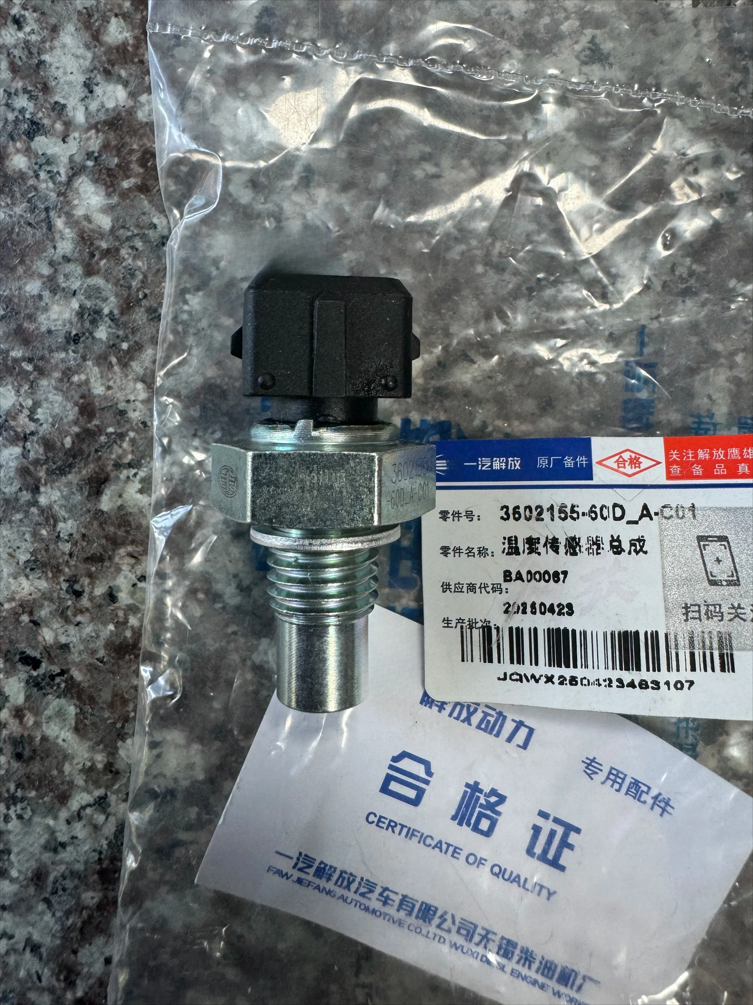 Applicable to the liberation j6p atmospheric temperature sensor j7 is an external environment sensor