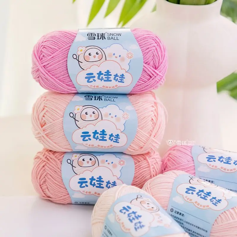 40g 128m Milk Yarn 4 Strands Handmade Medium Thick Yarn 60% Cotton 40% Polyester DIY Woven Doll Sweater Flower Hat Scarf Yarn