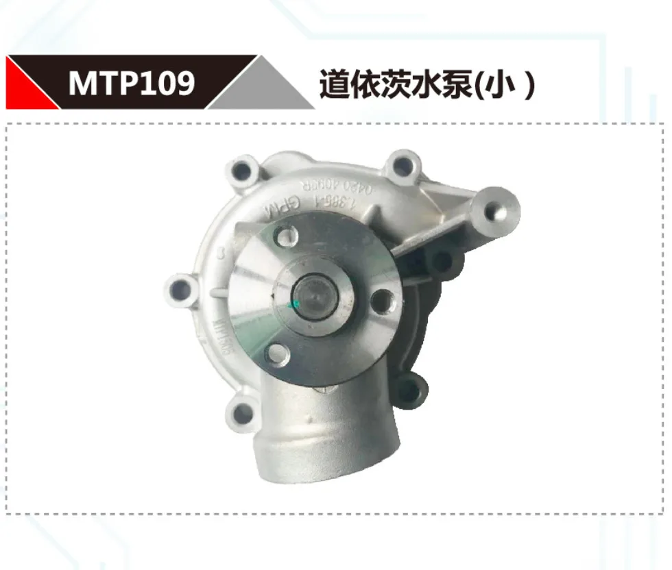 

FOR DEUTZ DIESEL ENGINE WATER PUMP
