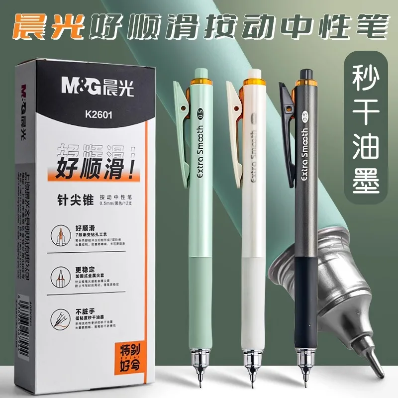 

M&G 0.5mm Black Gel Pen Push-Up Neutral ST Needle Tip Tapered Nib Dry Ink Office School Stationery Supplies