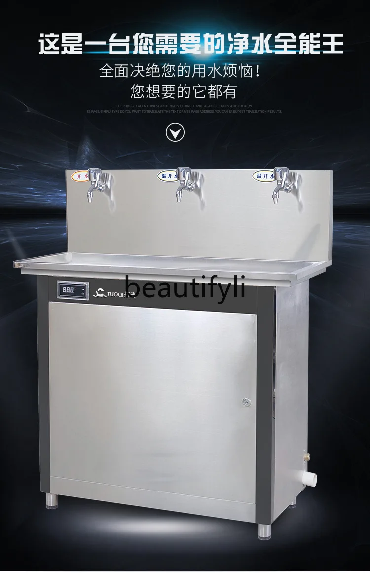 Stainless Steel Water Dispenser Fully Automatic Vertical Energy-saving Warm and Hot Drinking Water Station Direct Drinking