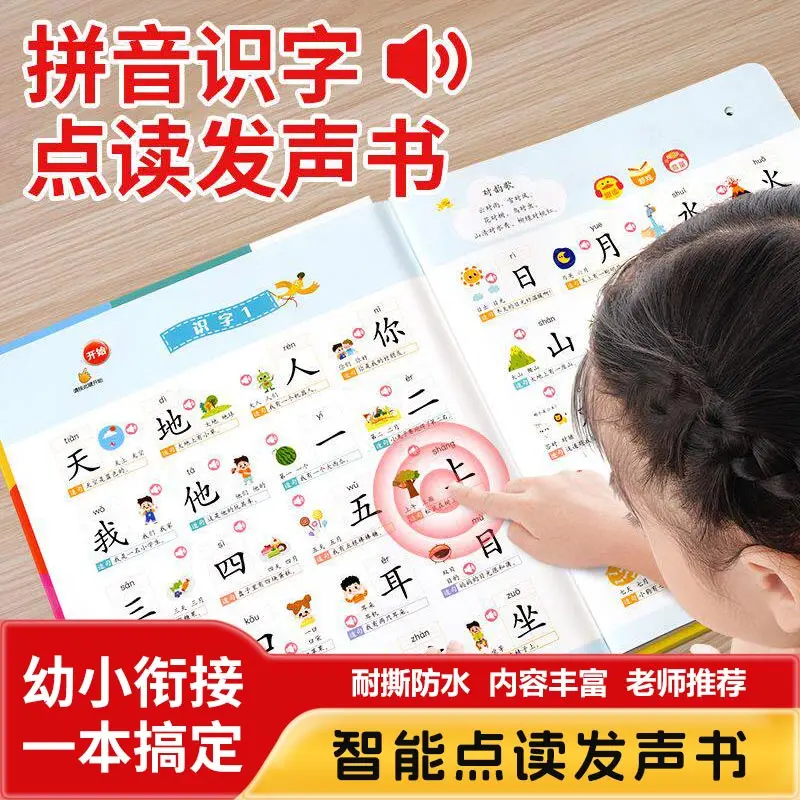 

Language, Math, English Audiobooks, Children's Cognitive Early Education, Pinyin and Literacy