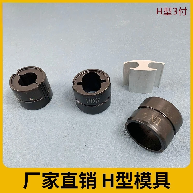 C H Type Hydraulic Crimping Mold Hexagon Die Rechargeable Integrated Crimper Fit EP410 EP430 EP510H Spare Part