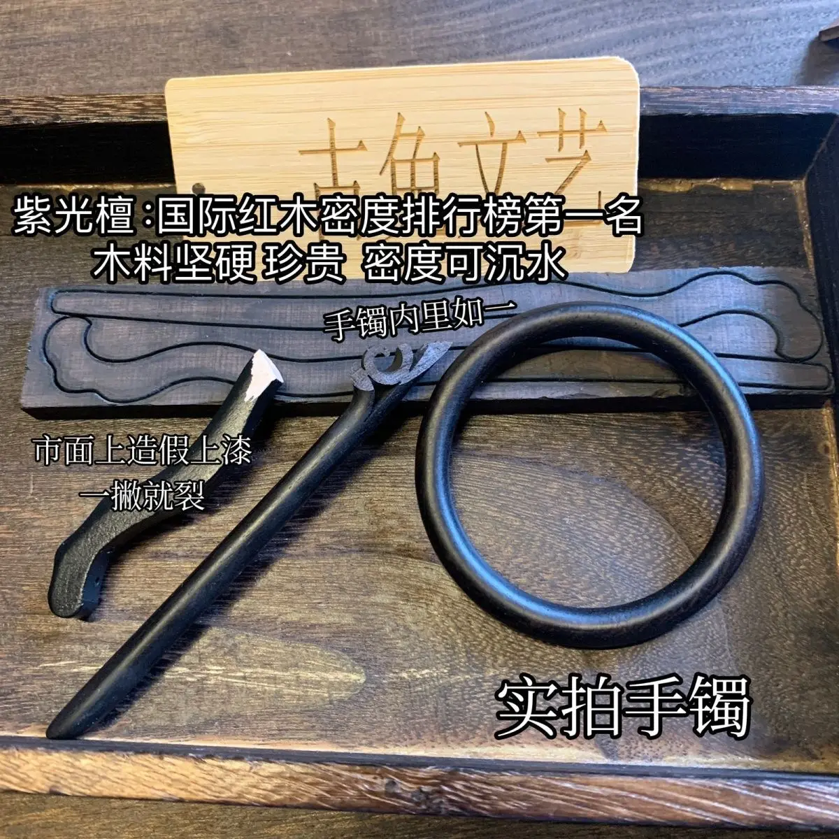 Television Play:Love Game In Eastern Fantasy Ebony Bracelet Character Prop Ling Miaomiao Wooden Bracelet - Image 4
