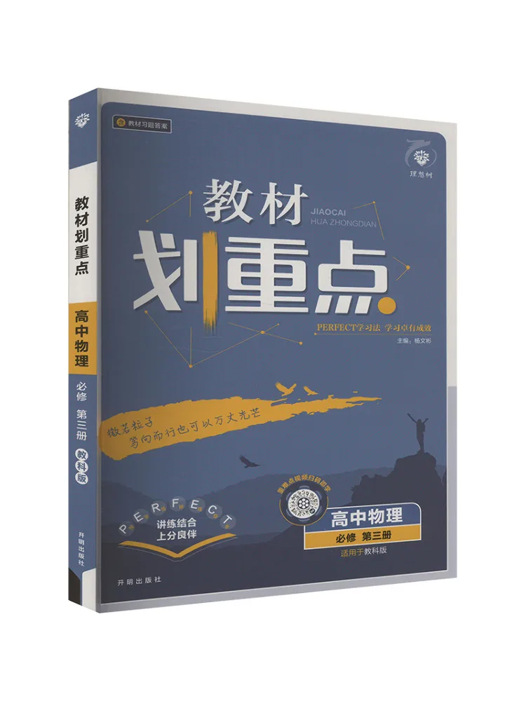 

Книга-Winshare Aj Средняя школа Физика Обязательный курс Том 3, текстовое издание, текстовые точки клавиш