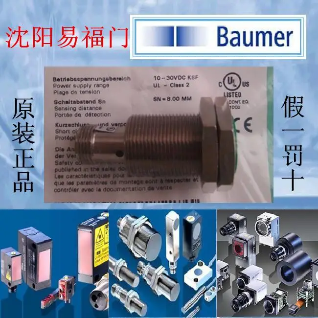 Baumer Fort Alliance IFRM 18P17A5/S14L, IFRM 18P1704/S14L Physical Photos Of Original And Authentic Products