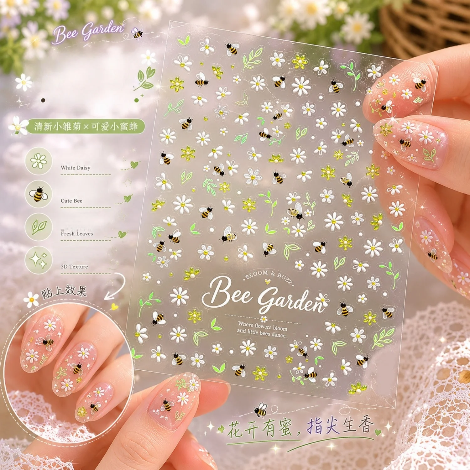 Pastoraler Bienen-Garten 5D Nagelkunst-Aufkleber Weiße Gänseblümchen Gelbe Blumen Niedliche Bienenelemente Süße Florale Selbstklebende Nagelsticker