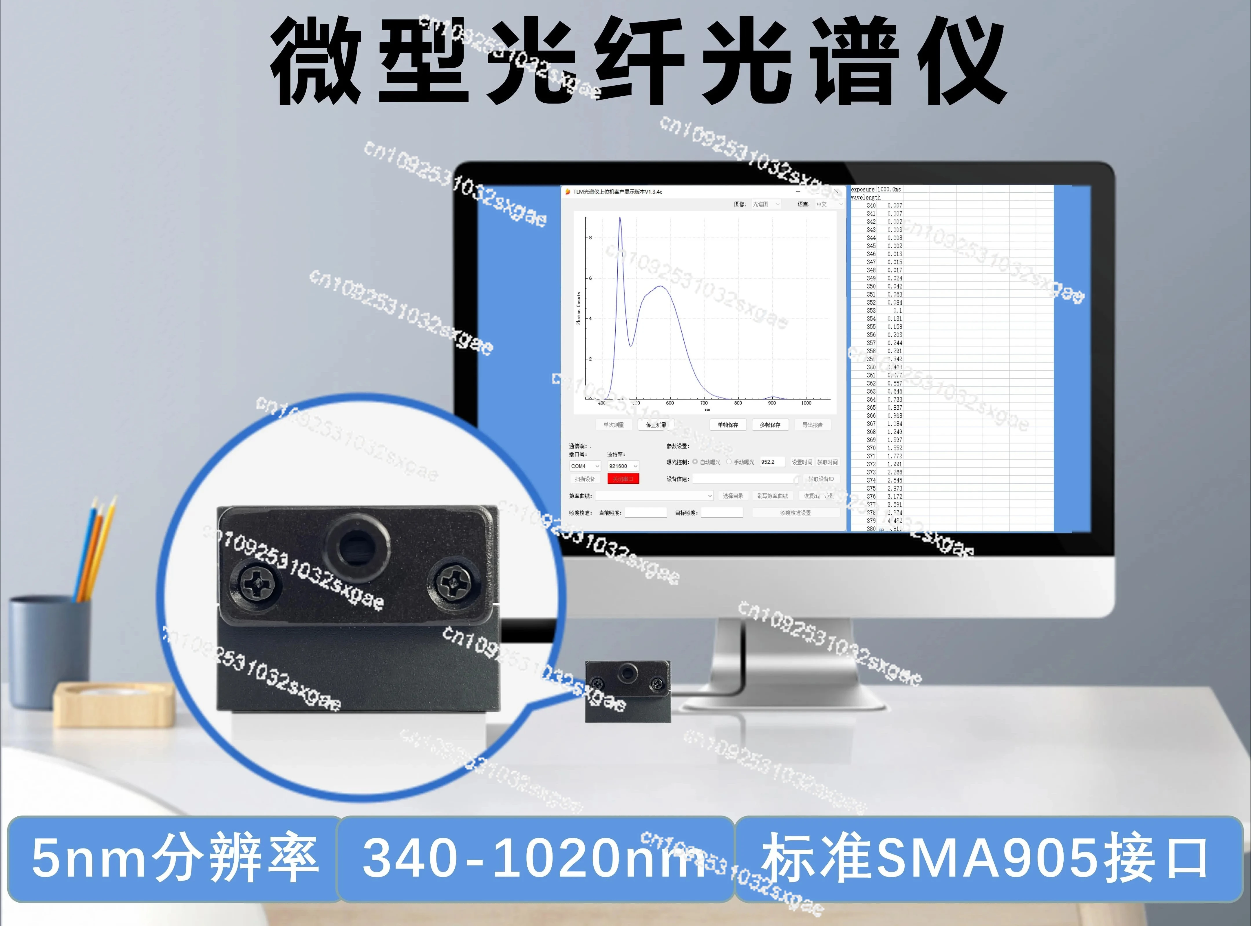 The T3 micro fiber spectrometer can measure light ultraviolet fluorescence and measurable absorption, and supports SMA905