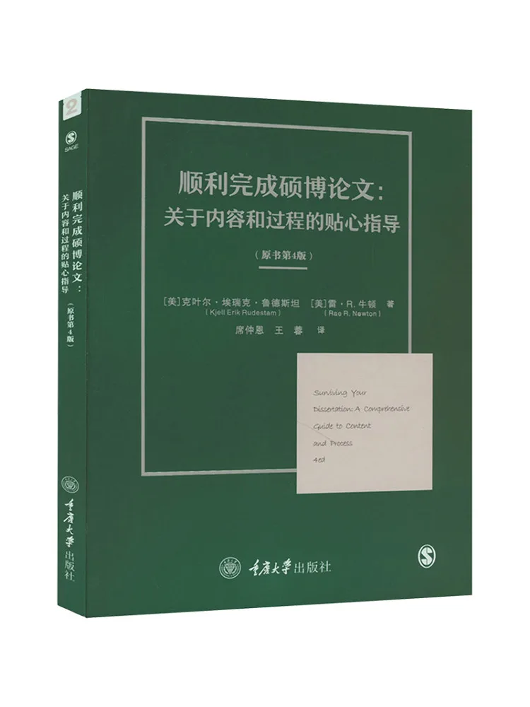 

Книга: Winshare — комплексное руководство по написанию магистральных и докторских работ (4-е издание)