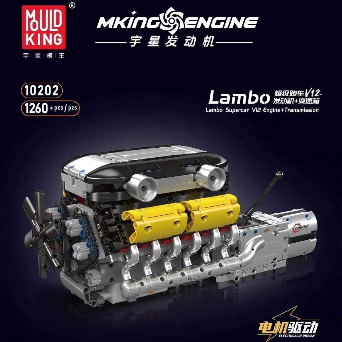 

Yuxing Model King 10202 Lamborghini V12 Sports Car Engine Building Set Model Toy Gift