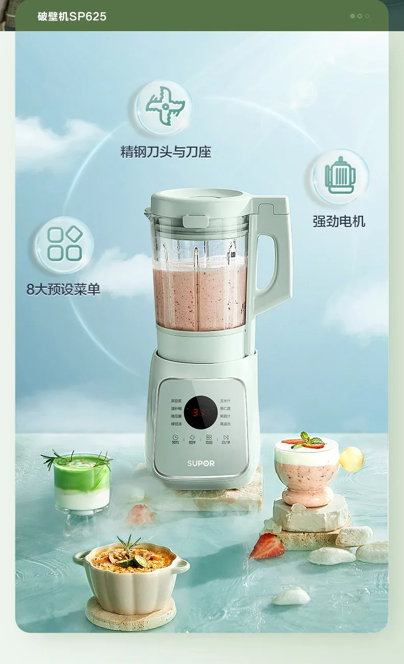 220V Supor High-Power Blender Met Verwarmingsfunctie, Geen Filter Automatische Multifunctionele Juicing Machine Voor Thuisgebruik