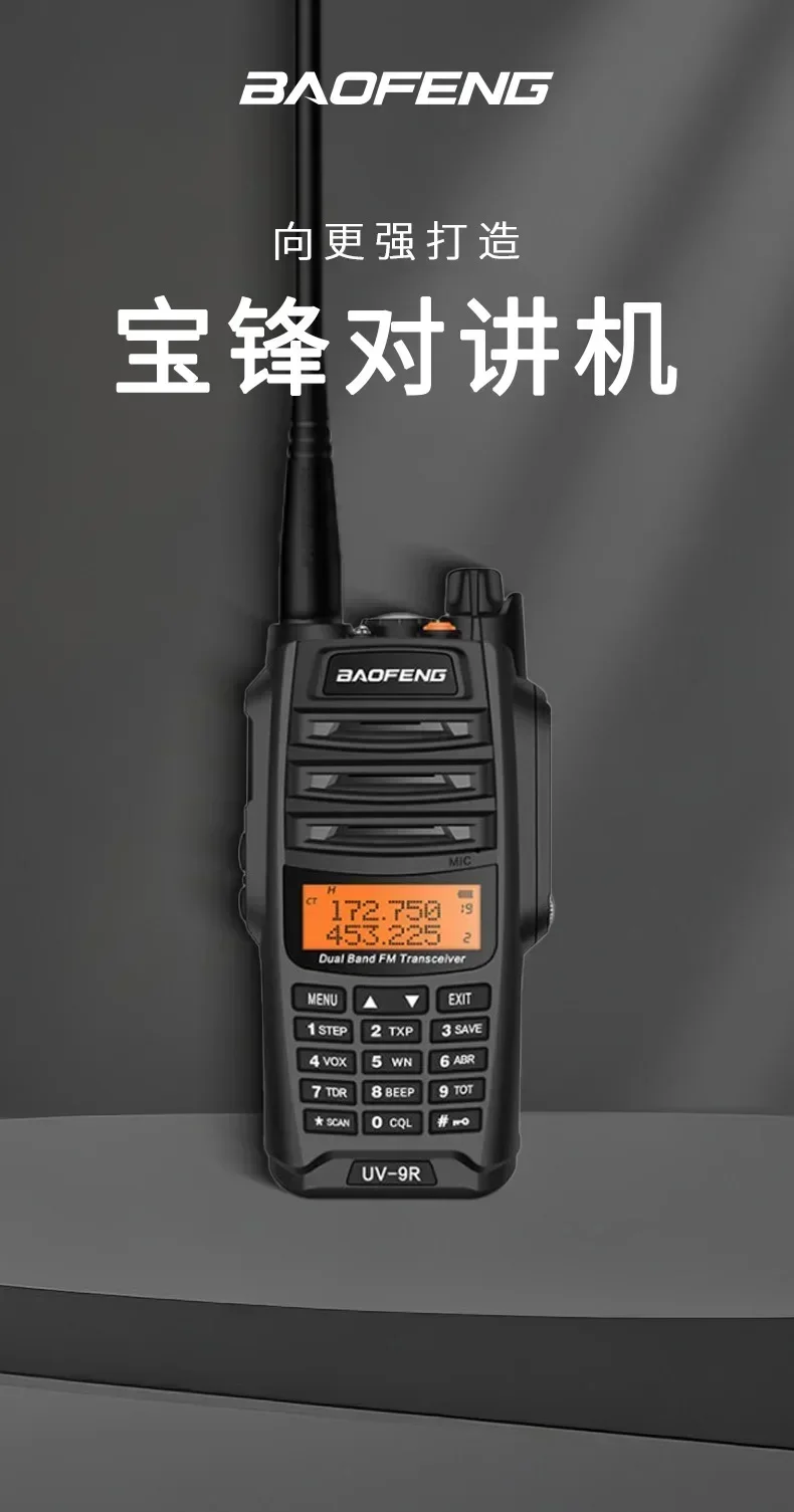Durable BAOFENG UV9R Waterproof Walkie-talkie Self-driving Tour Marine Civilian Double-stage Double-stage Frequency Modulation H