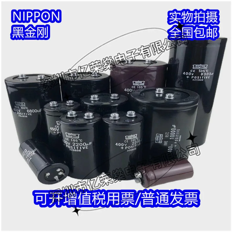 (1000UF-6800UF)Black Gold Gang 400V1000UF new original  450V2200UF 10000UF 3300UF 3900UF 4700UF 5600UF 6800UF 8200UFcapacitor