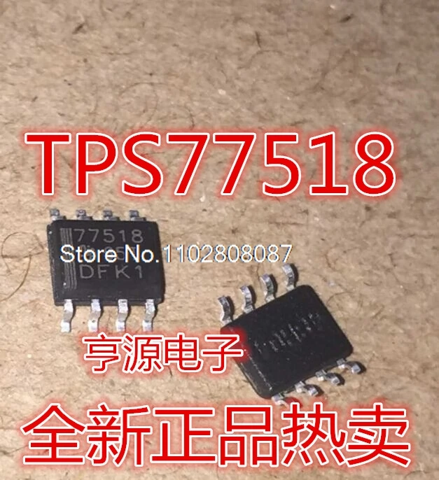 

（5PCS/LOT）77518 TPS77518 TPS77518DR SOP8