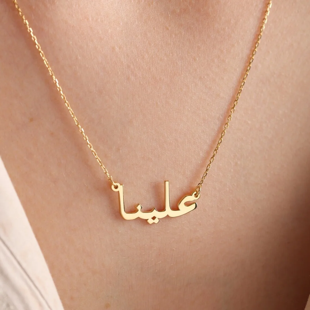 Customized Arabic Name Necklaces For Women Personalized Stainless Steel Chain Choker Islamic Necklace Wedding Jewelry Gift 2025