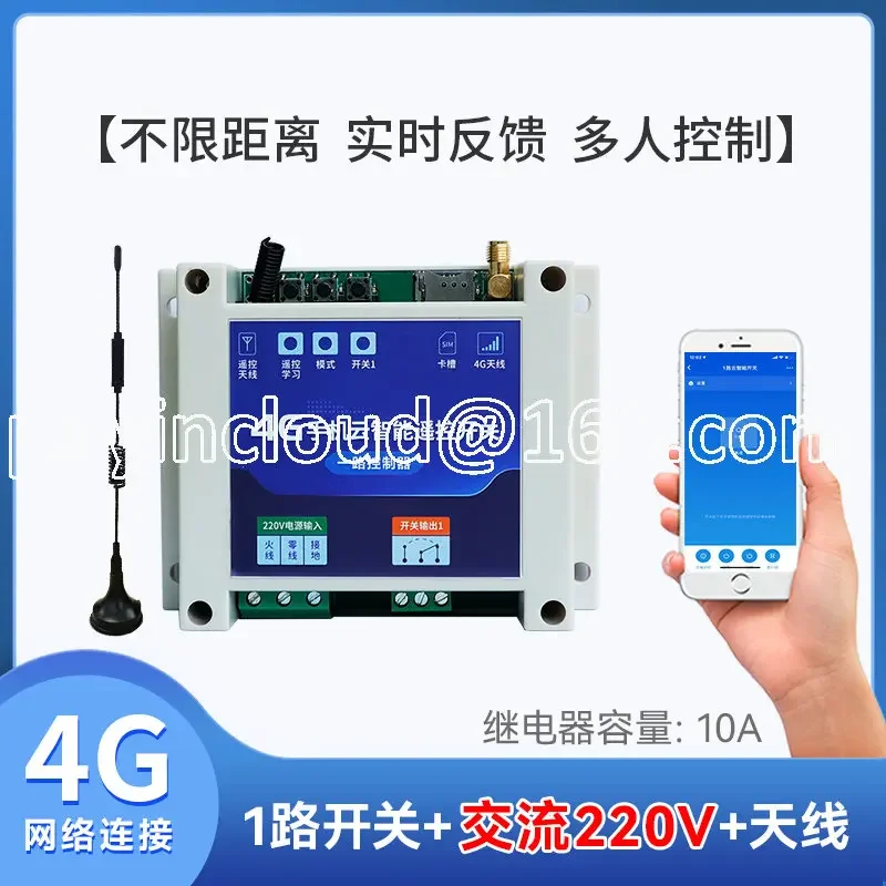 

4G mobile phone APP remote control switch water pump intelligent wireless network timing power controller 220/380V