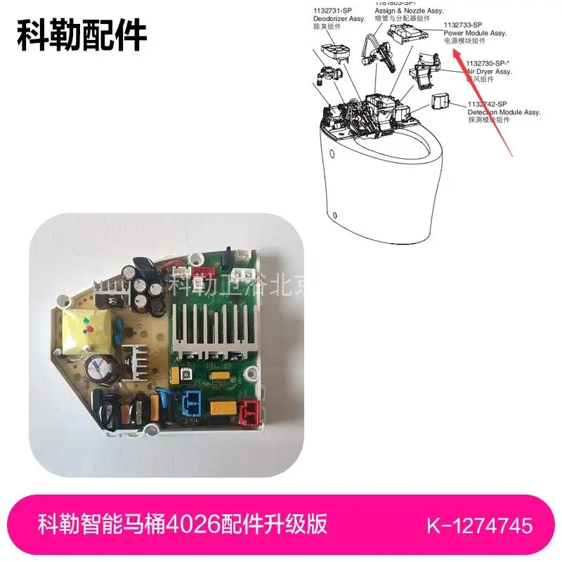 For Kohler Original Genuine Smart Toilet 4026 Power Drive Module Component Upgrade 1274745