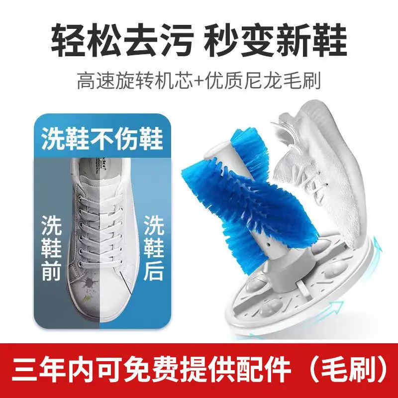 Oakes shoe washing machine automatic household lazy person  shoes machine small Tiktok shoe washing machine shoe brushing