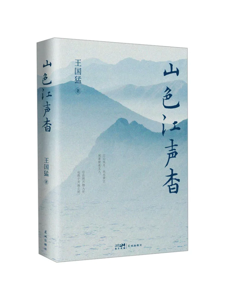 

Книга-Winshare The Mountains Silent and the River Is Silent