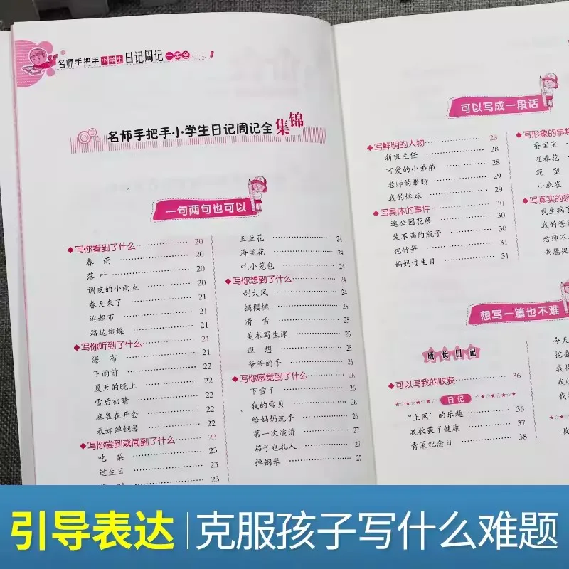 مذكرات المدرسة الابتدائية تكوين أسبوعي ممتاز مع علامات كاملة وكلمات جيدة ومقالات كيفية بيضاء يوميات #5