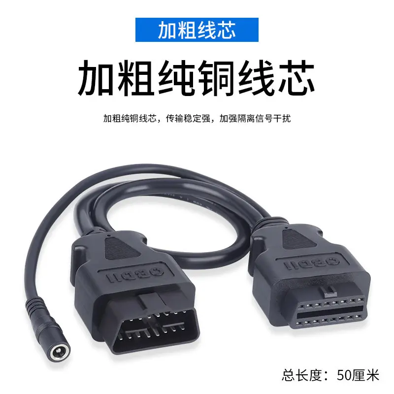 Vehicle Inspection Station OBD2 Diagnostic Extension Cable Compatible with Huayan Tengchang Nanhua Detector
