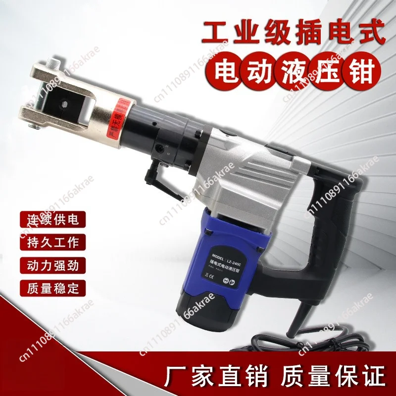 for 2200W LZ-65K Electric Hydraulic Cable Cutter Multifunctional Steel Strand Cutting Tool Plug-In for Pliers
