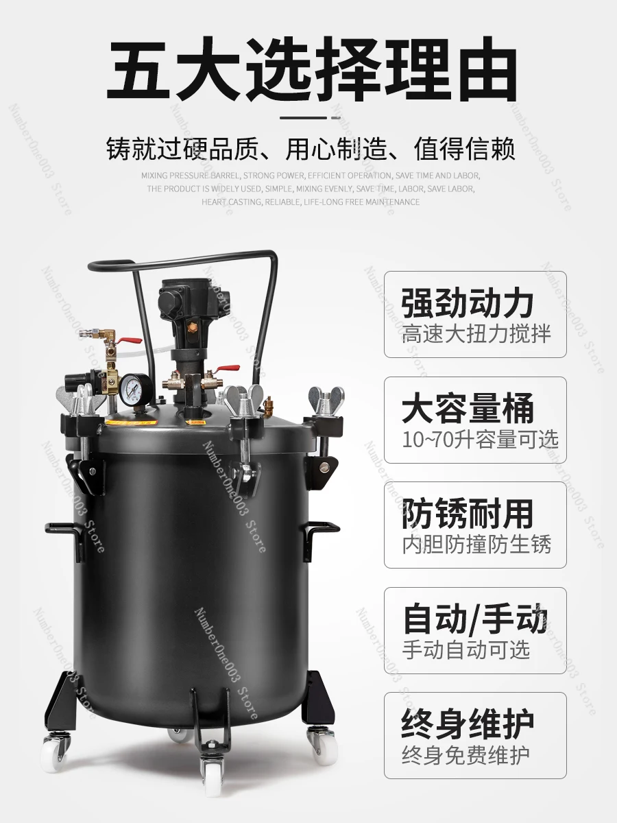 Pneumatic Pressure Bucket Stainless Steel Spray Glue Painting Spary Pressure Tank Automatic Mixing Paint Lower Discharge Coating