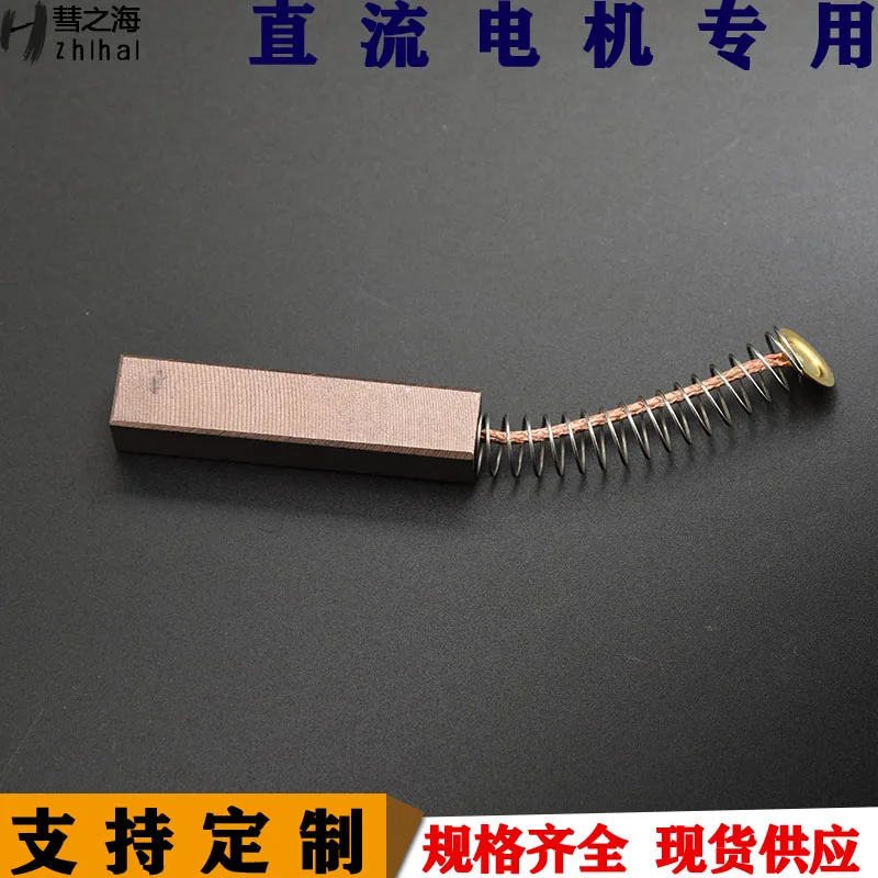 

10PC J164 high copper carbon brush 12 * 12 * 55 DC motor motor spring carbon brush wear-resistant universal can be customized