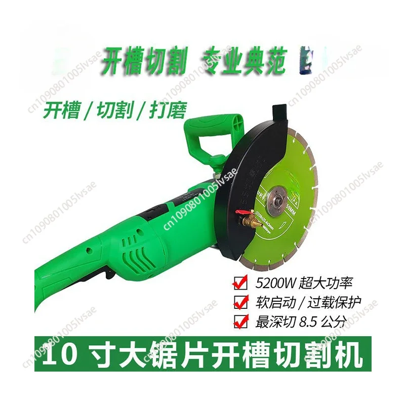 5200W Portable Cutting Machine 14 Inch Stone Cutting Wall Opening Door Electric Saw Horse Road Surface Slotting Machine