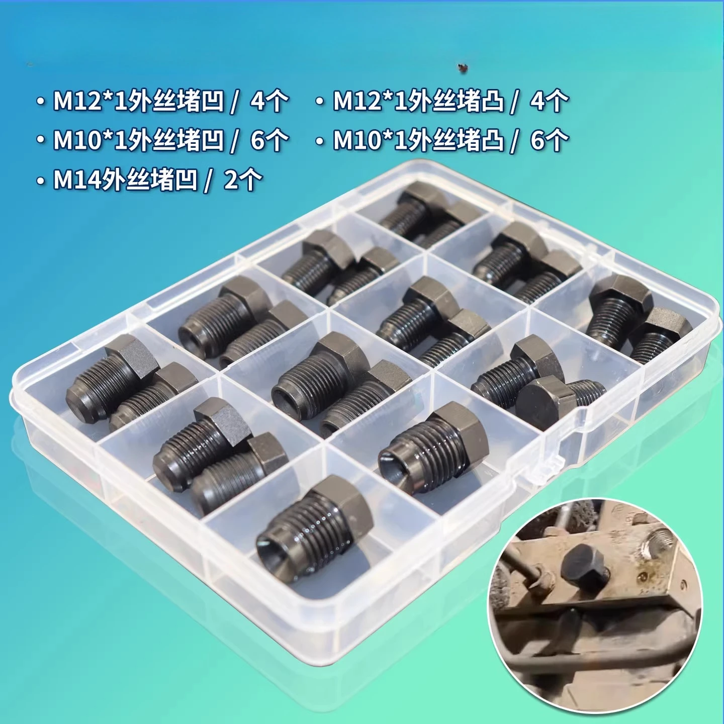 

22pcs For Automotive Brake Line Plugs ABS Pump Plugs M10 M12 M14