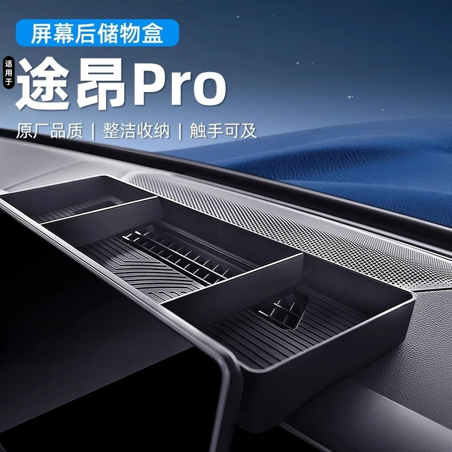 

Car Screen Rear Storage Box for Volkswagen Teramont Pro 2025 7-Seater Dashboard Organizer Auto Interior Accessories