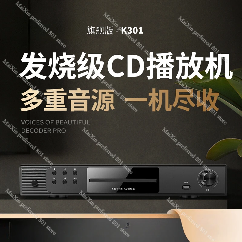 K301 Audiophile CD Player HiFi Home Disc Player Lossless Turntable Disc Album Disc Player