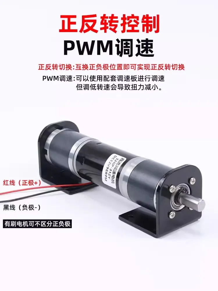 

32GP-31ZY Dual axis DC Reduction Motor 12V 24V Planetary Gear Adjustable Low-speed PWM Electric Small motor