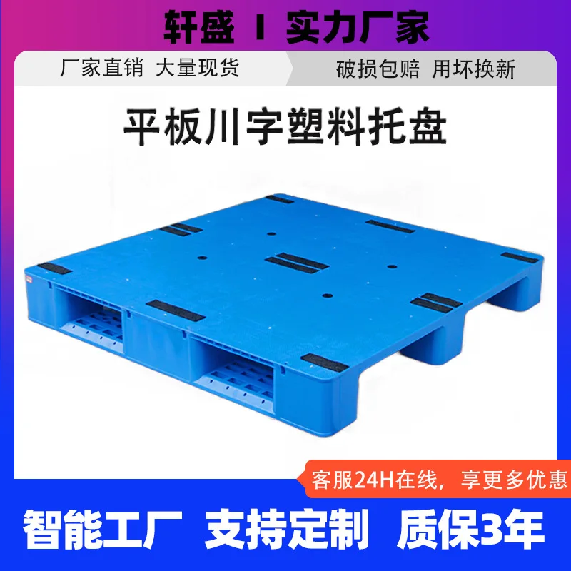 

Custom. Flat Sichuan Plastic Tray 1210 Forklift Shelf Base Plate-Proof Non-Slip Warehouse Logistics Turnover Plastic Ca